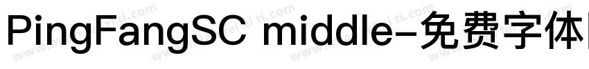 PingFangSC middle字体转换